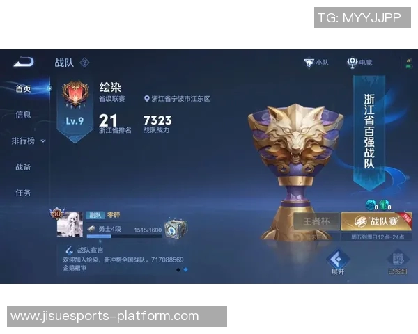 王者荣耀赛季节奏大揭秘V5战队创下历史新高引发热议