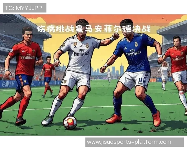 中超精彩对决皇马与利物浦战成平局神奇扑救成比赛转折点分析